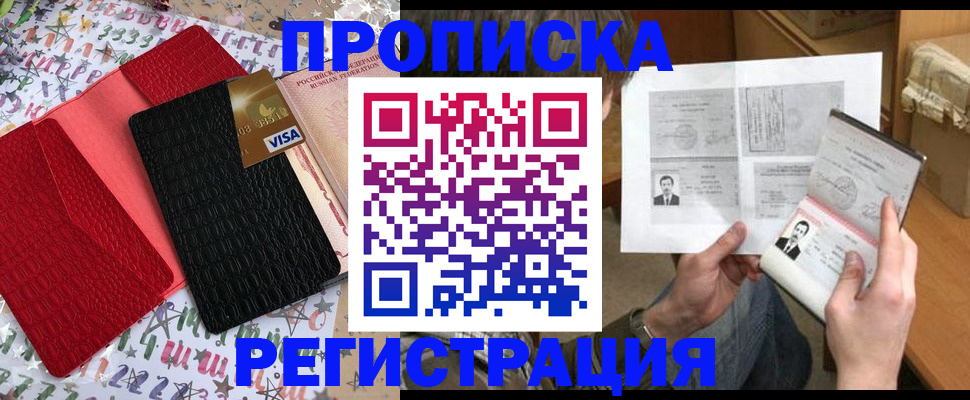 прописка поиск в Белой Калитве