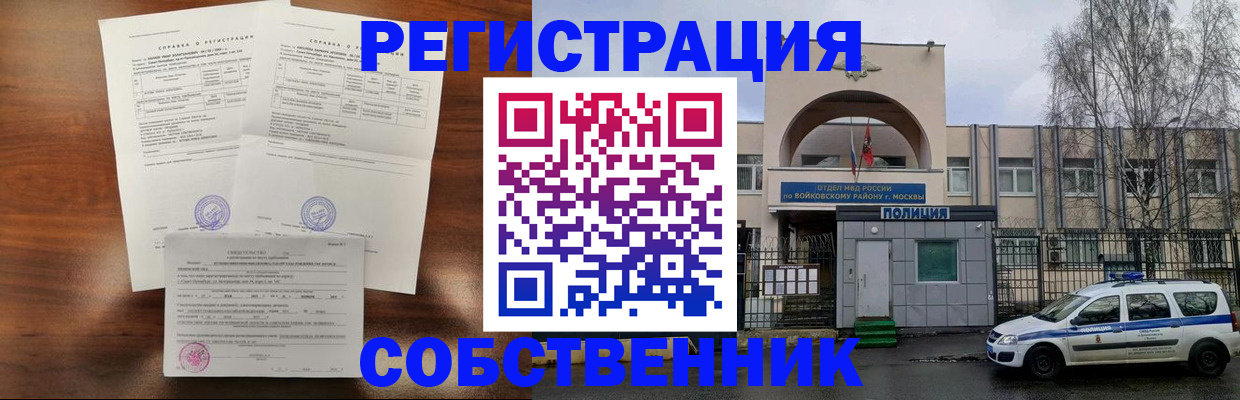 временная регистрация гарантия в Белой Калитве