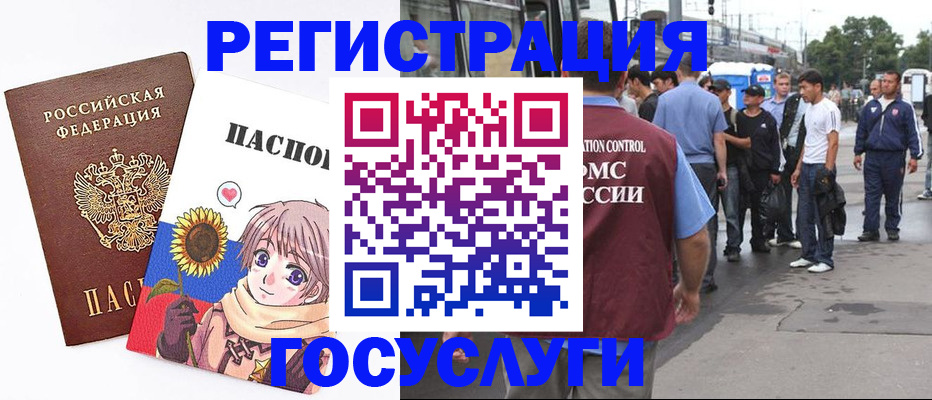 временная регистрация адрес в Белой Калитве