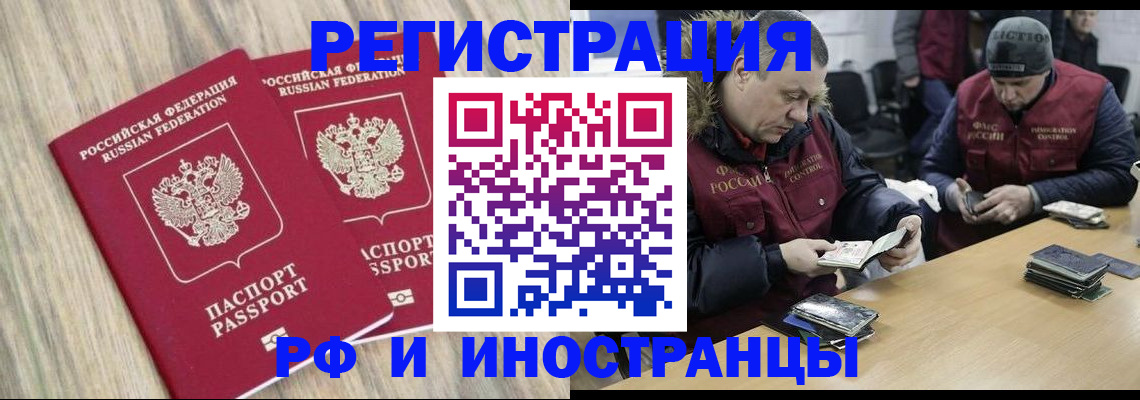 прописка в Белой Калитве